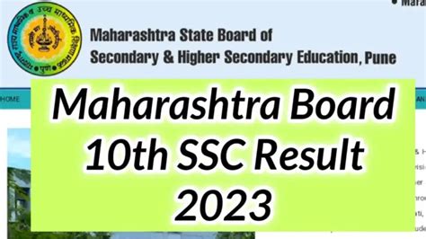 ssc results maharashtra board 2023